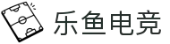 乐鱼电竞 - 畅游电竞世界，乐享每一刻